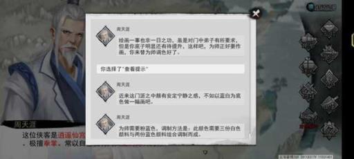 我的侠客琴艺考核顺序是什么?27