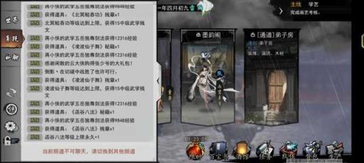 我的侠客琴艺考核顺序是什么?30