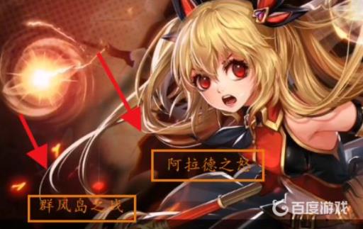 阿拉德之怒群风岛之战怎么飞?2