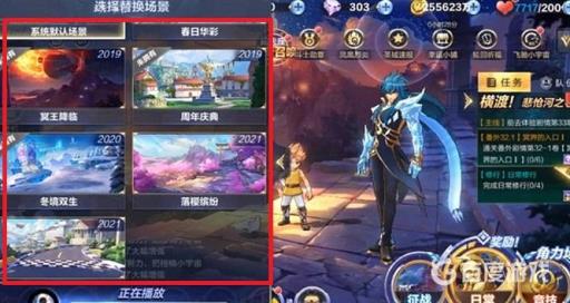 圣斗士星矢场景怎么切换?3