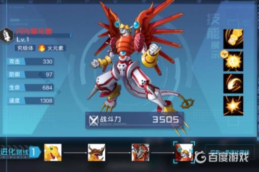 数码宝贝新世纪后期最强阵容如何搭配?3