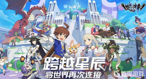 世界弹射物语技工怎么获得?1