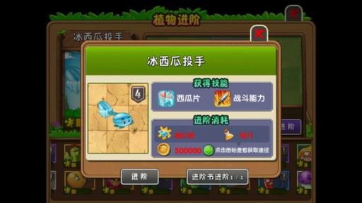 植物大战僵尸2进阶书可以升五阶吗?1