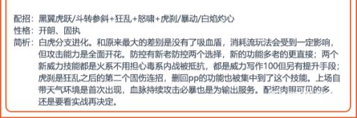 洛克王国惩崇白虎技能搭配有哪些?3