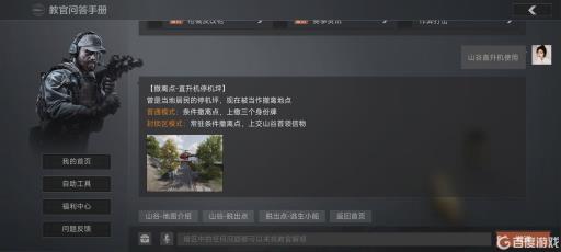 暗区突围山谷直升机怎么用?_暗区突围机型