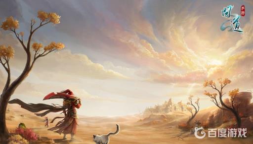 问道热砂荒漠在哪?_问道手游热砂荒漠怎么走