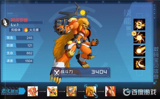 数码宝贝新世纪阿波罗兽怎么获得?1