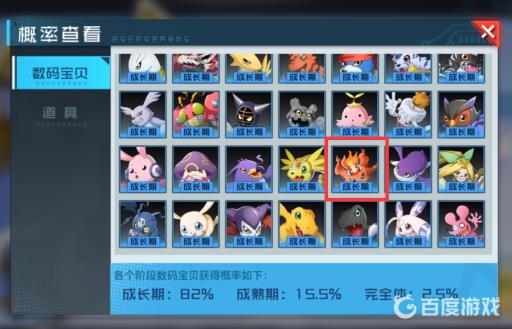 数码宝贝新世纪阿波罗兽怎么获得?2