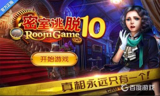 密室逃脱10里面的录音图片怎么解?1