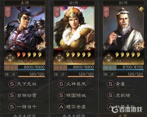 三国志战略版吕布祝融夫人搭配谁好?2