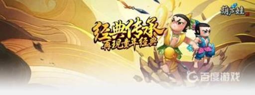 葫芦娃为什么不能充值了?1