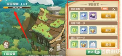 龙之国物语家园等级怎么升?2