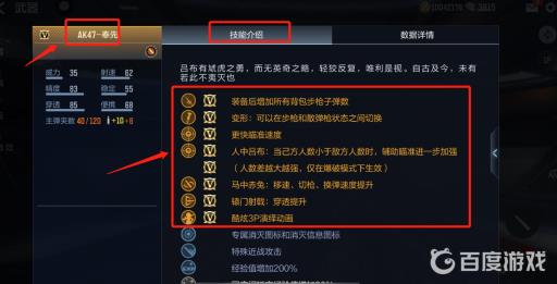 cf手游目前最强的枪是哪个?2