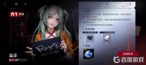 无期迷途服从度怎么提升?4