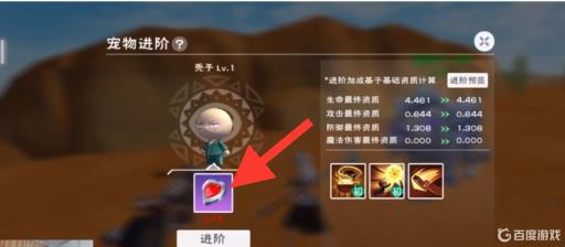 创造与魔法秃子进阶石怎么获得?2