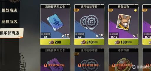 合金弹头觉醒饰品怎么获得?_合金弹头觉醒成就物品