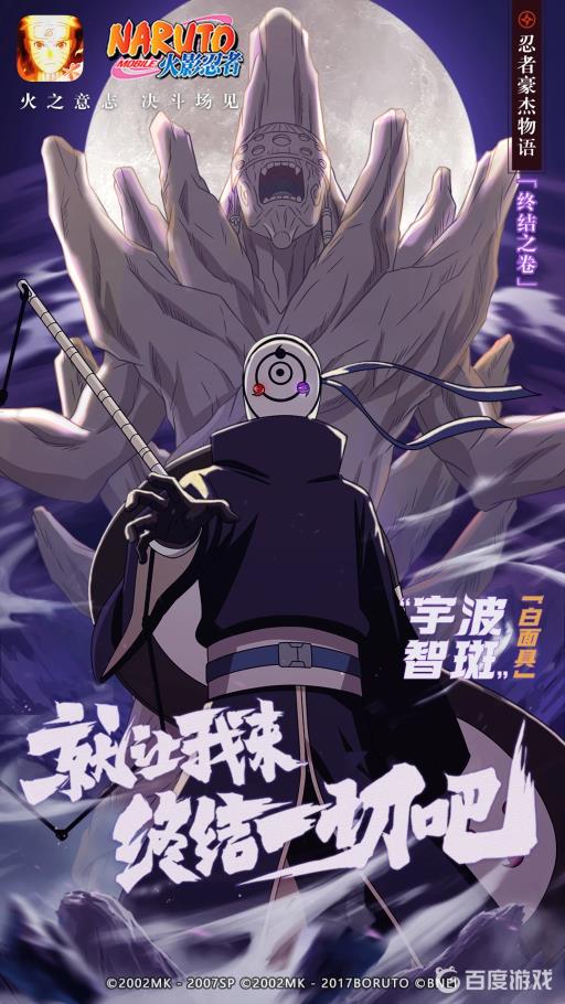 火影获得曾经的羁绊称号需要什么条件?1