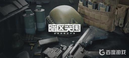 暗区突围麦田寻宝打火机在哪里?