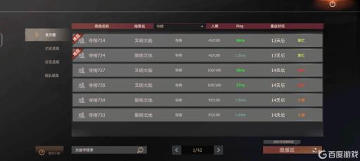 王牌战争区服类型是什么?1