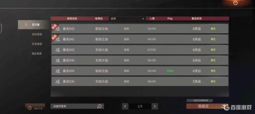 王牌战争区服类型是什么?4