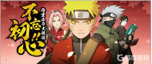 火影忍者刷保护符用赤魂哪个部位最好?1