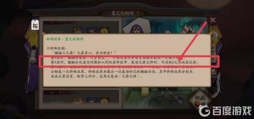 阴阳师平民镰鼬9层怎么打?2