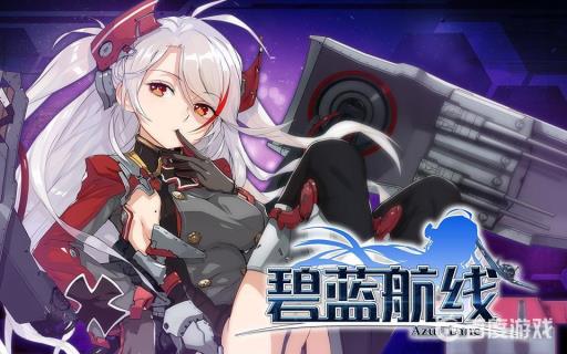 碧蓝航线核心数据怎么刷?_碧蓝航线哪里刷核心数据