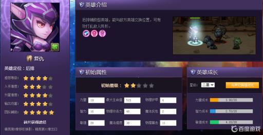 小冰冰传奇怀旧服最佳阵容怎么搭配?2