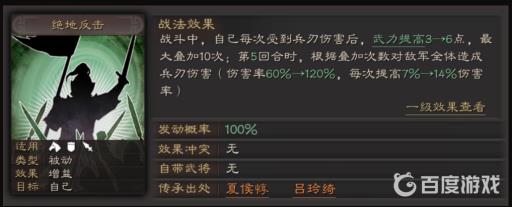 三国志黄盖带什么战法好?3