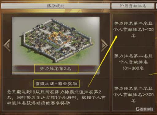 三国志战略版割据和霸业条件是什么?1