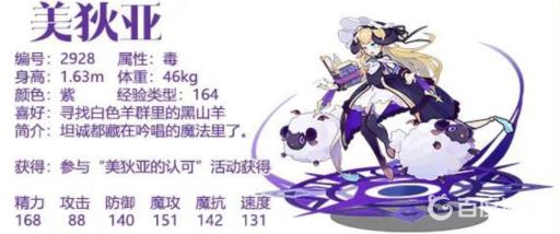 洛克王国平衡美狄亚怎么加点?1