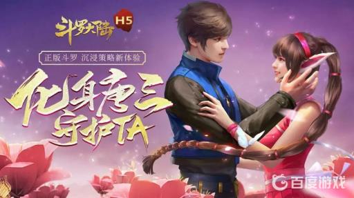 斗罗大陆h5换神界下战力有用吗?_斗罗大陆h5神界是怎么分配的