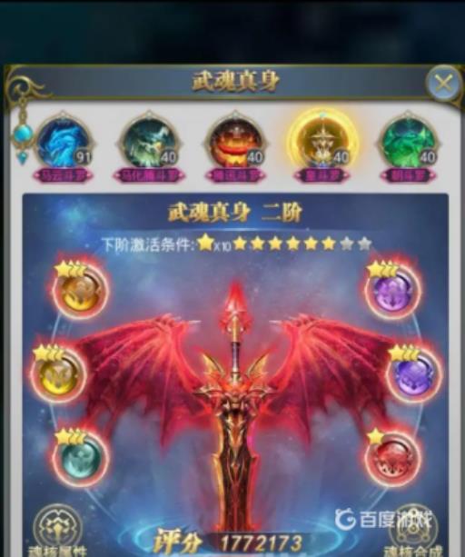 斗罗大陆h5换神界下战力有用吗?2