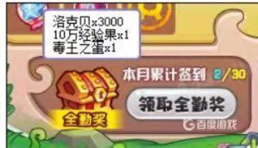 洛克王国毒王怎么获得?4