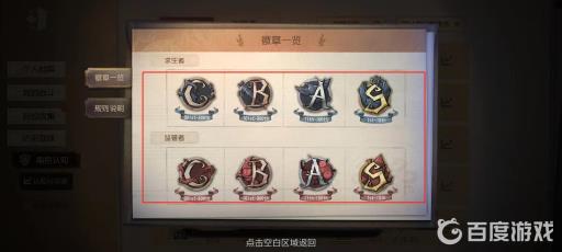 第五人格a牌b牌c牌是什么意思?4