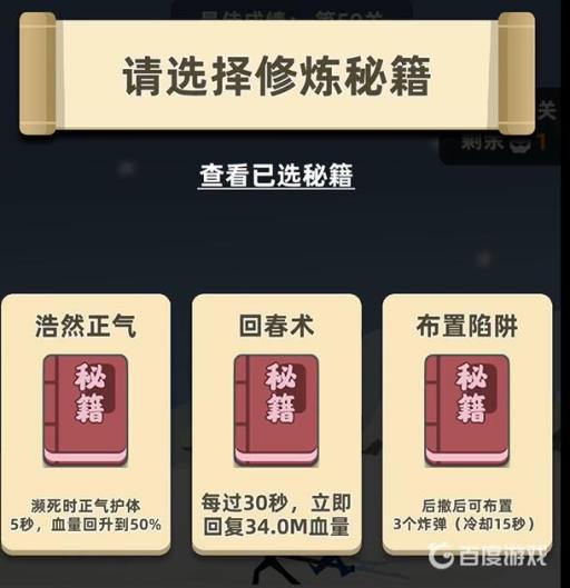 我功夫特牛蓬莱仙岛剧情怎么过?4