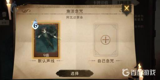 哈利波特魔法觉醒念咒对面听得到吗?2