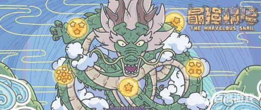 最强蜗牛哪些贵重加领导力?_最强蜗牛加领导力的贵重有哪些