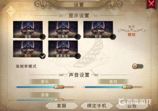 哈利波特怎么绑定手机号?2