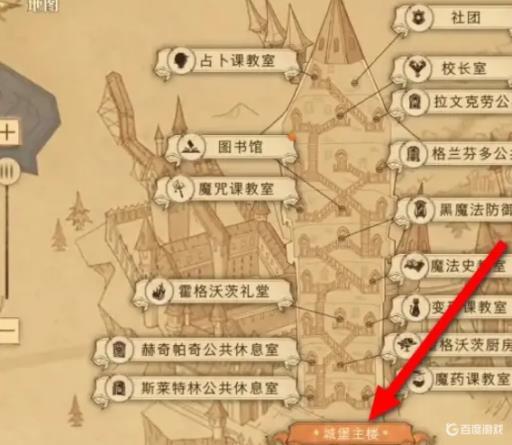 哈利波特魔法觉醒美食家在哪?1