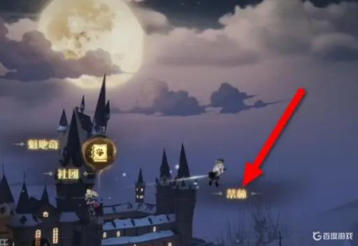 哈利波特魔法觉醒美食家在哪?2