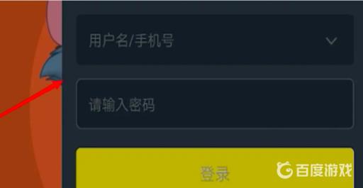 猫和老鼠怎么换账号?5