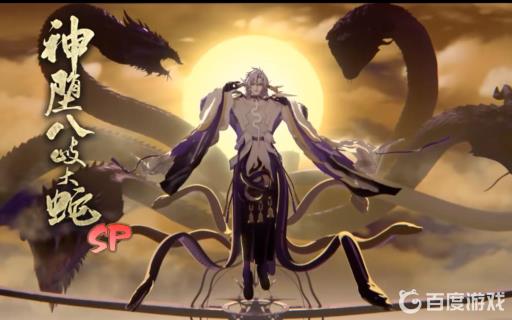 阴阳师神堕八岐大蛇怎么样?1