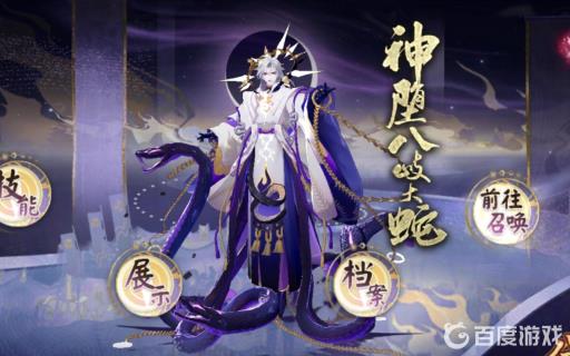 阴阳师神堕八岐大蛇怎么样?2