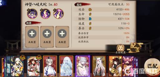 阴阳师神堕八岐大蛇怎么样?3