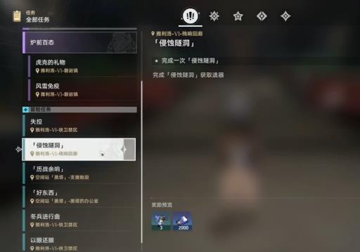 崩坏星穹铁道遗物在哪里刷?1