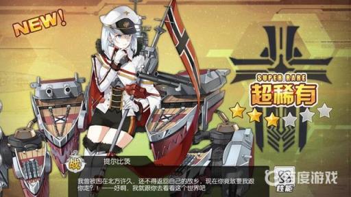 碧蓝航线提尔皮茨怎么样?2