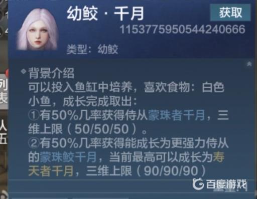 妄想山海千月钓出概率多少?1