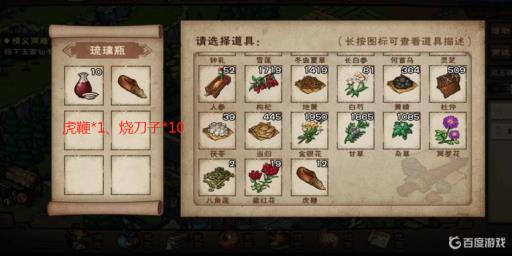 烟雨江湖所有药酒配方分别是什么?5