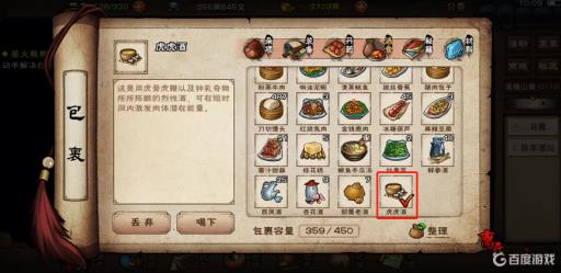 烟雨江湖所有药酒配方分别是什么?6